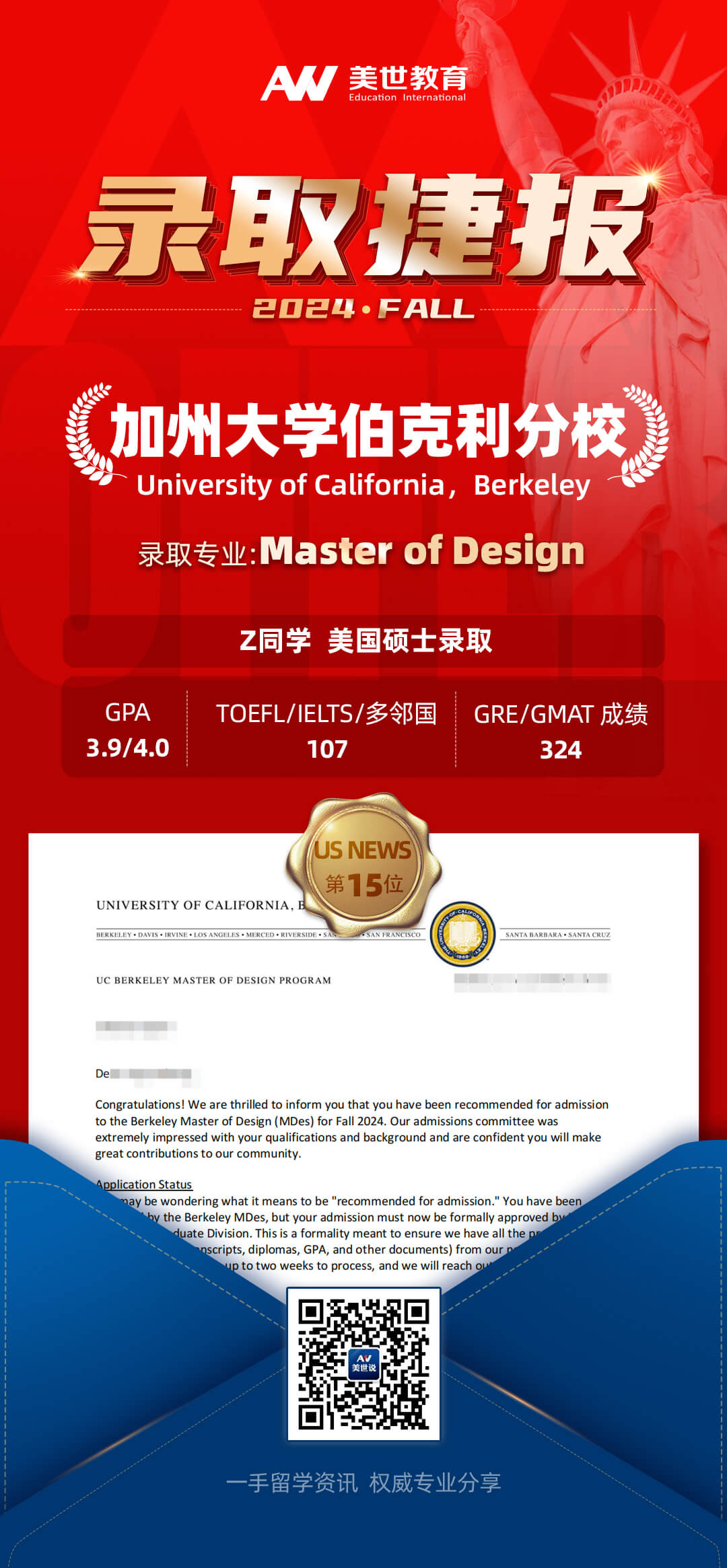 -加州大学伯克利分校 (1).jpg